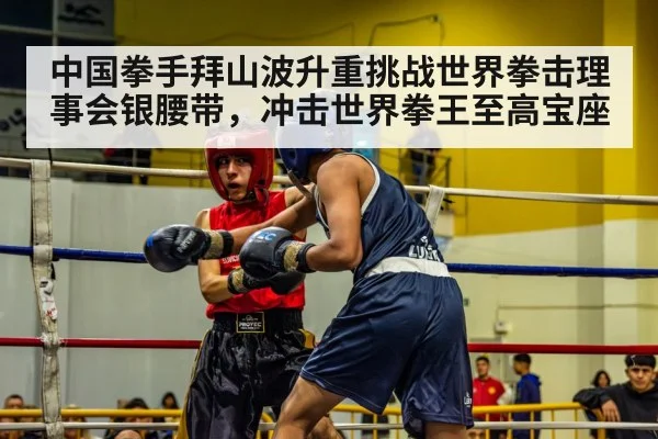boxing ring action